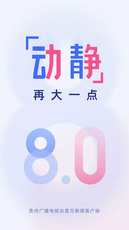 動(dòng)靜新聞0