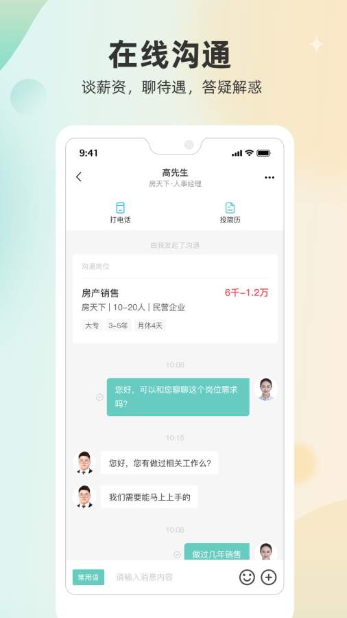 北海365招聘網3
