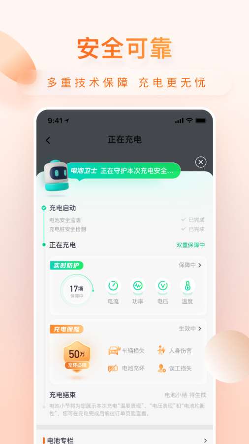小桔充電2