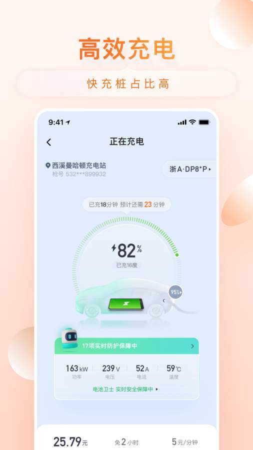 小桔充電3