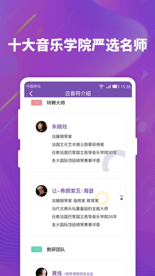 云音符1