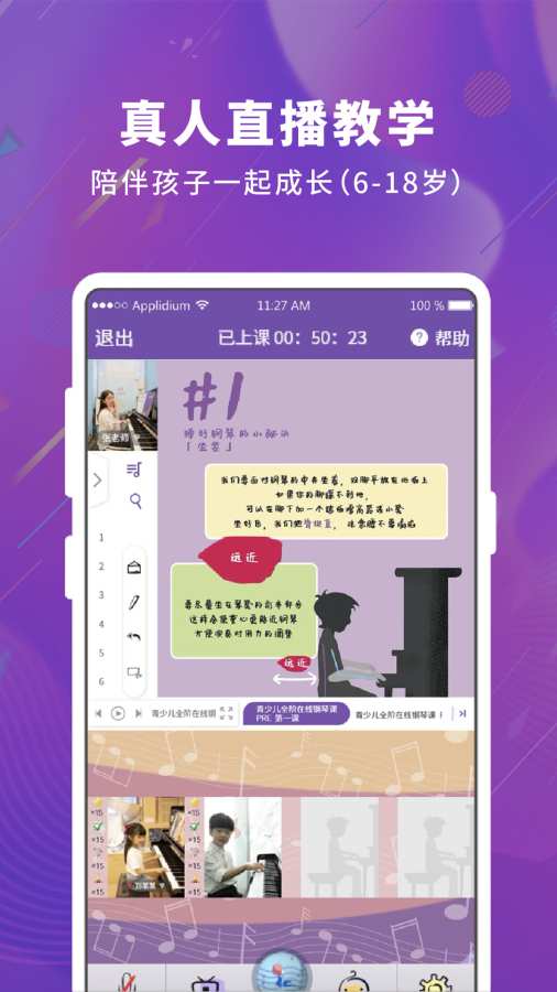 云音符4