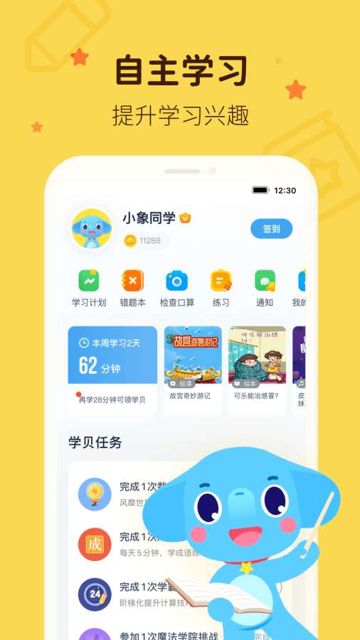 小盒學習2