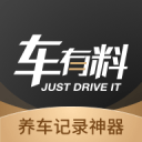 車有料