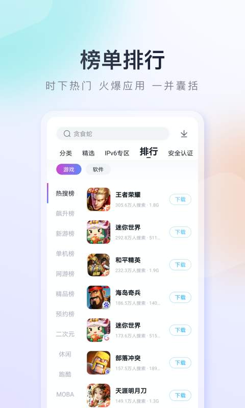 百度手機助手0