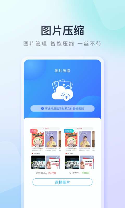 百度手機助手2