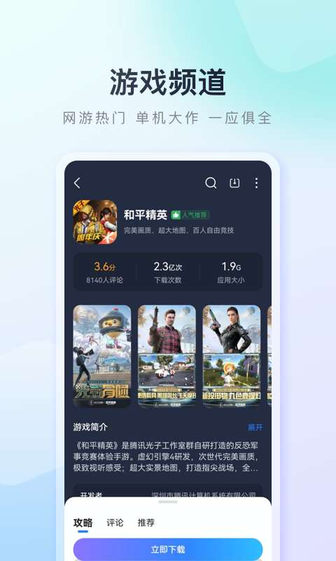 百度手機助手4