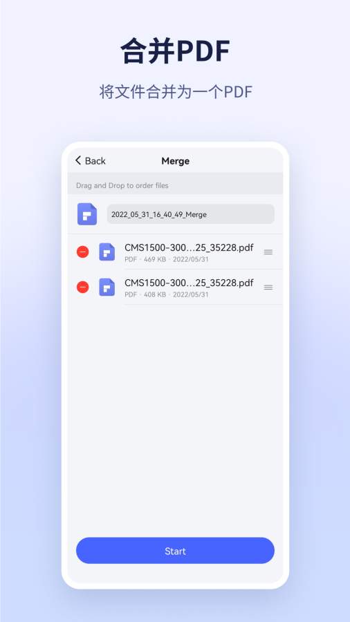 萬興PDF3