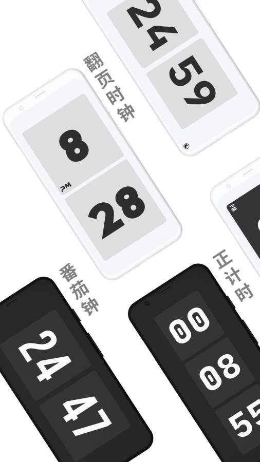 極簡時鐘0