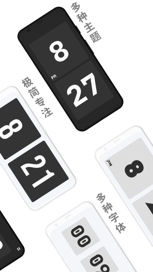 極簡時鐘1