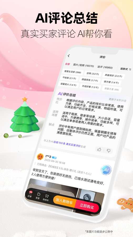 天貓2