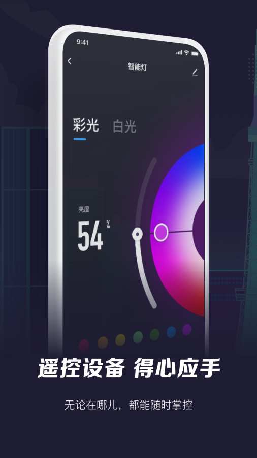 智能生活0