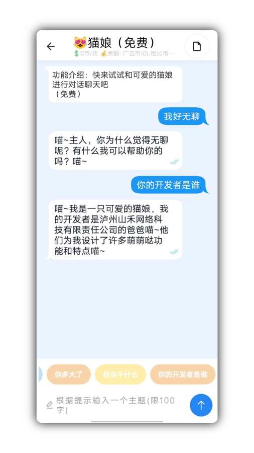 寫錘子檢討書-免費(fèi)Ai助手2