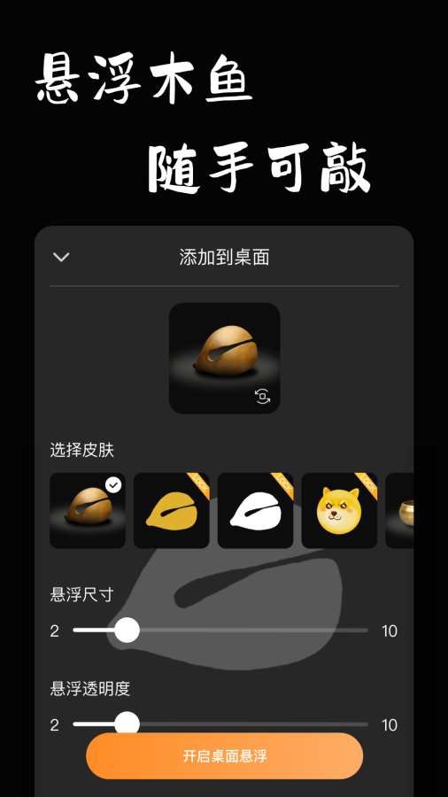 木魚3