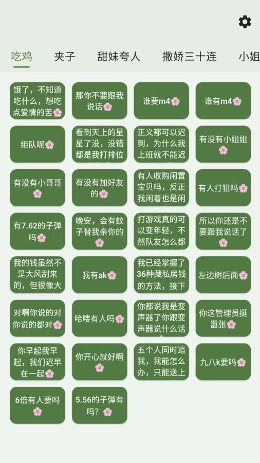 雞樂盒0
