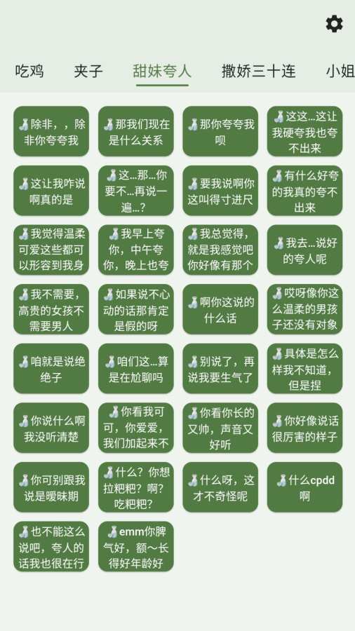 雞樂盒2