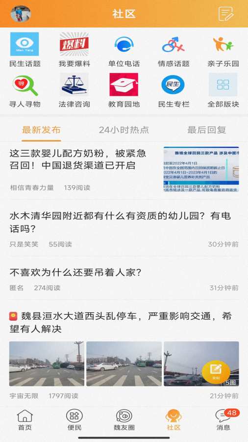 魏州網1