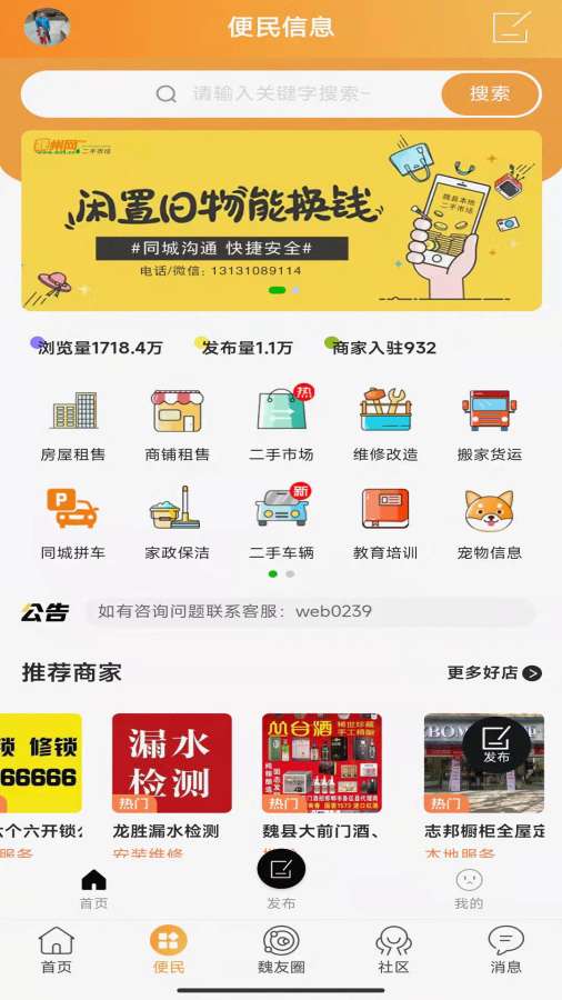 魏州網2