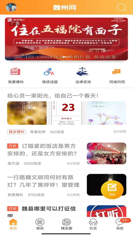 魏州網3