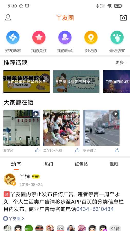 二丫網3