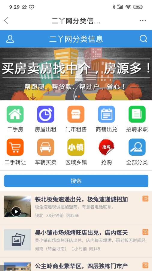二丫網4