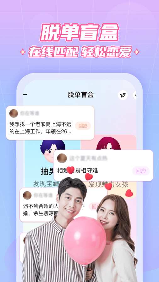 抖你2