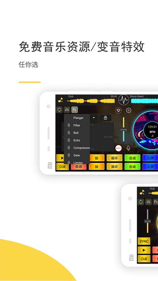 DJ打碟2