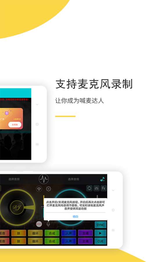 DJ打碟4