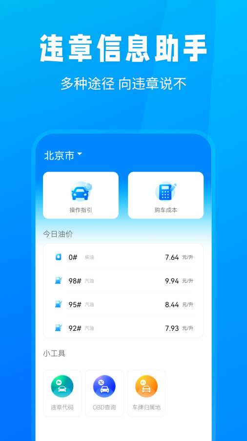 隨手拍違章0