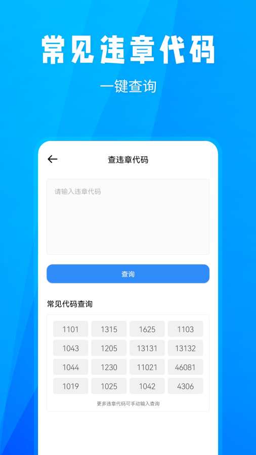 隨手拍違章1