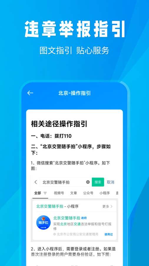 隨手拍違章2