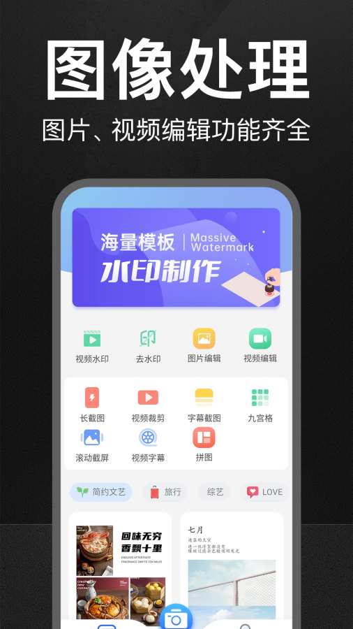 萬(wàn)能水印相機(jī)2