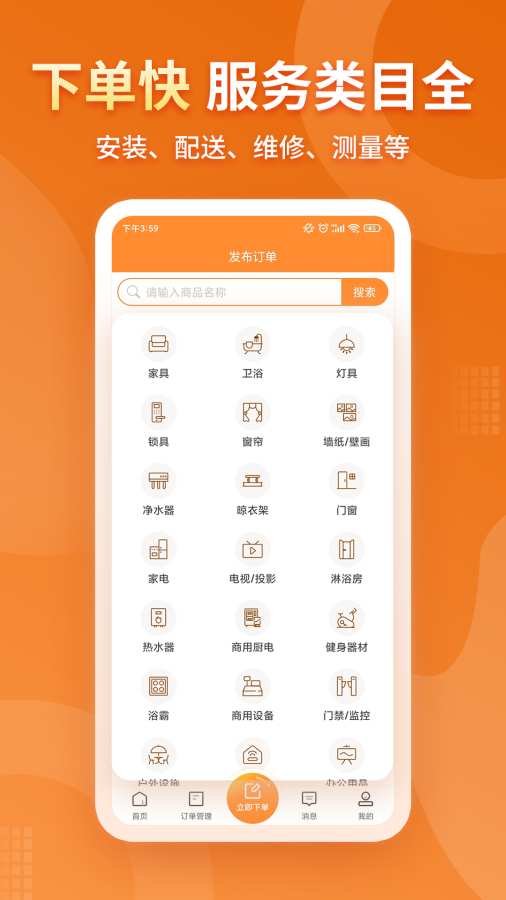 奇兵到家3