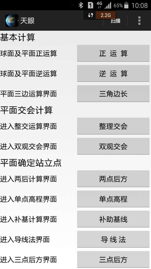 天眼3