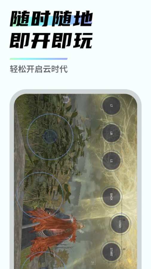 易騰云2