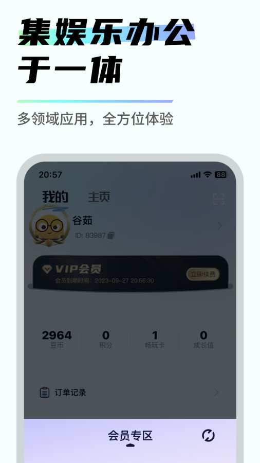 易騰云3