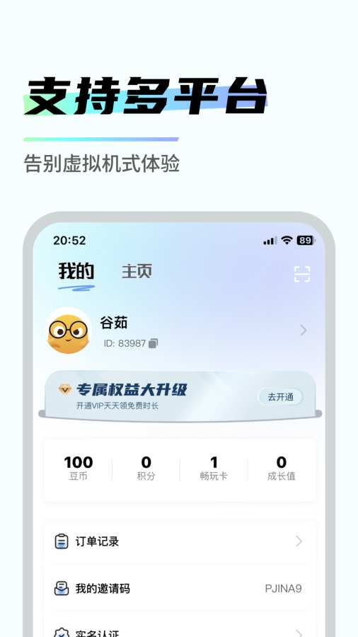 易騰云4