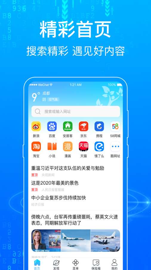 網址導航2