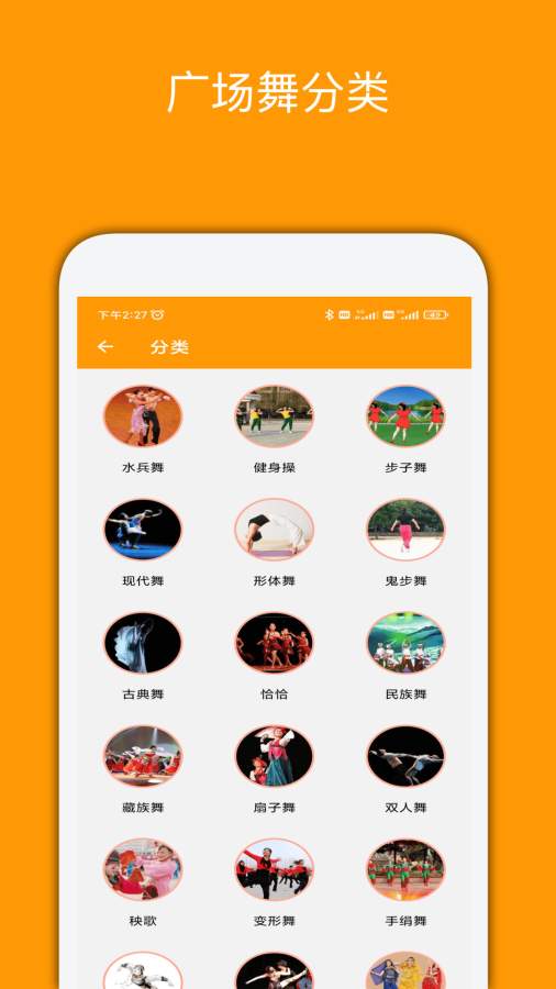 媽媽廣場舞-中老年舞蹈運(yùn)動健身1