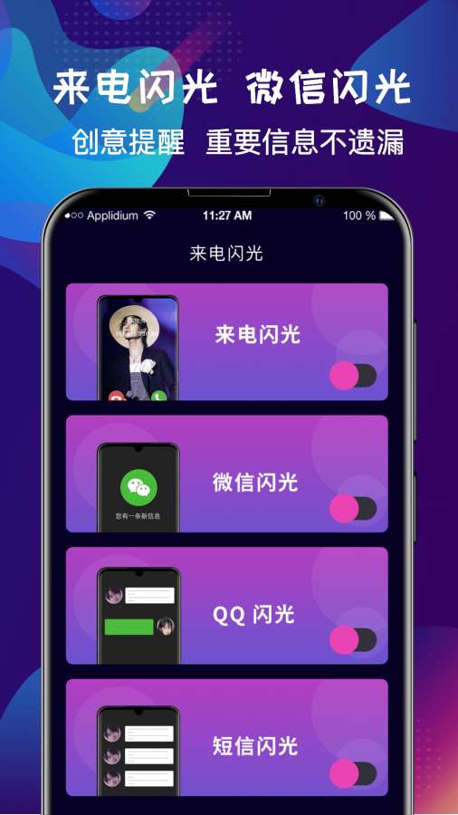 手機(jī)鈴聲大全軟件2