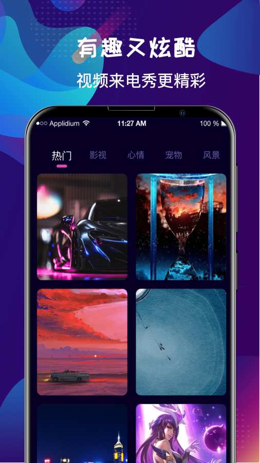 手機(jī)鈴聲大全軟件3