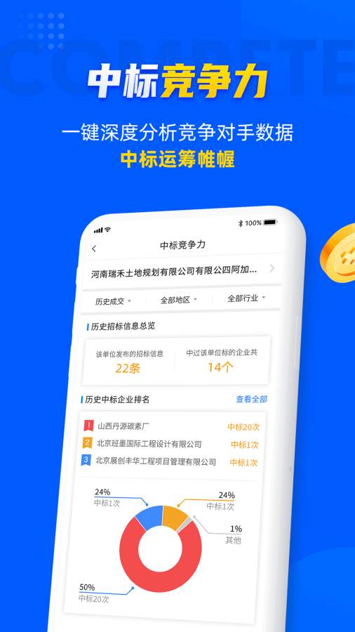 乙方寶招標(biāo)2