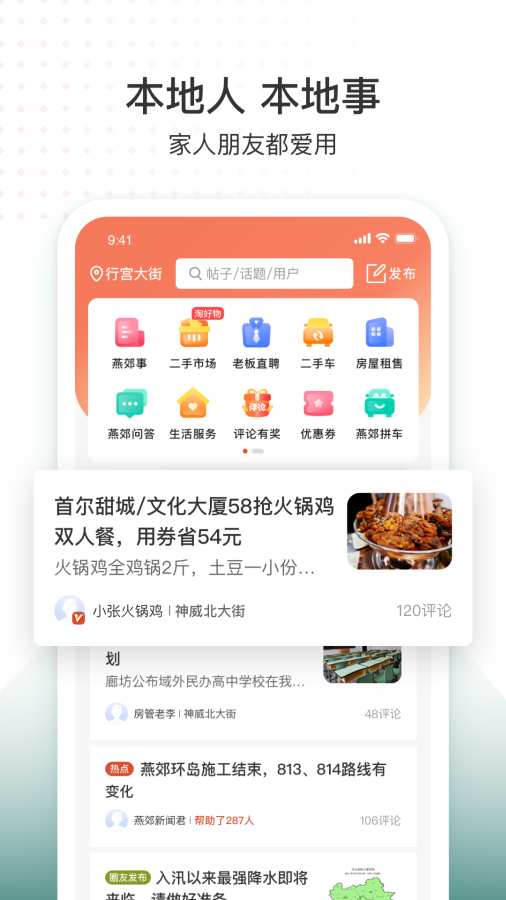 生活圈0