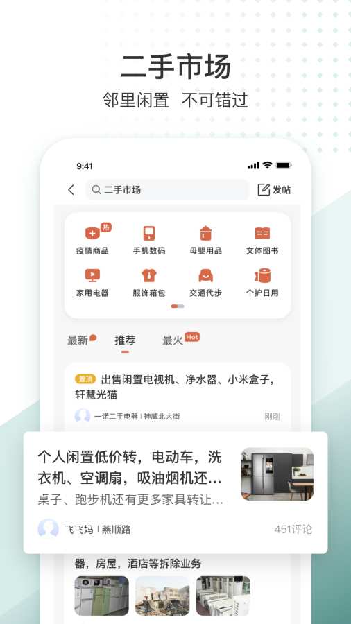 生活圈1