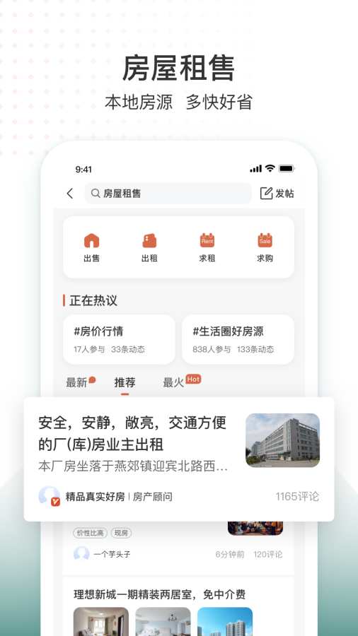 生活圈2