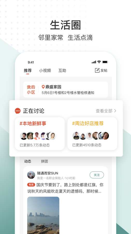 生活圈4