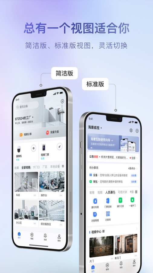 海康互聯1