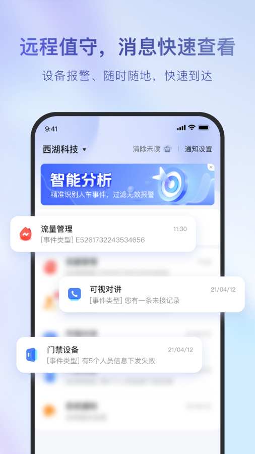 海康互聯2