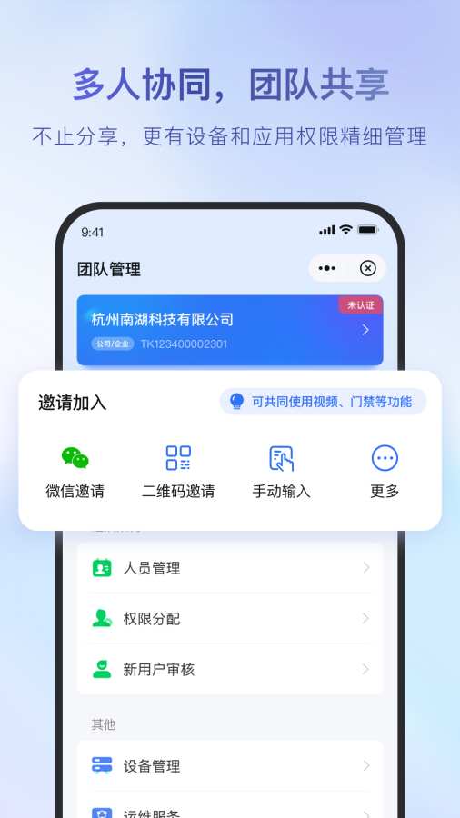 海康互聯3