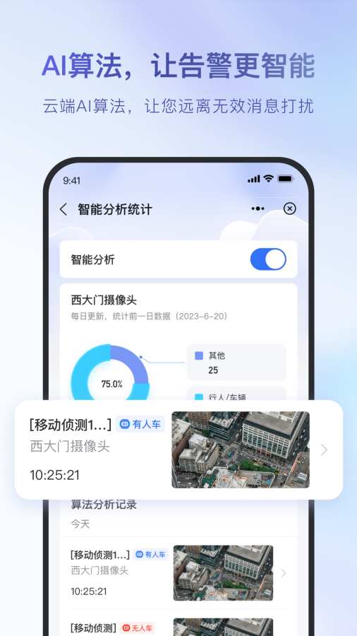 海康互聯4